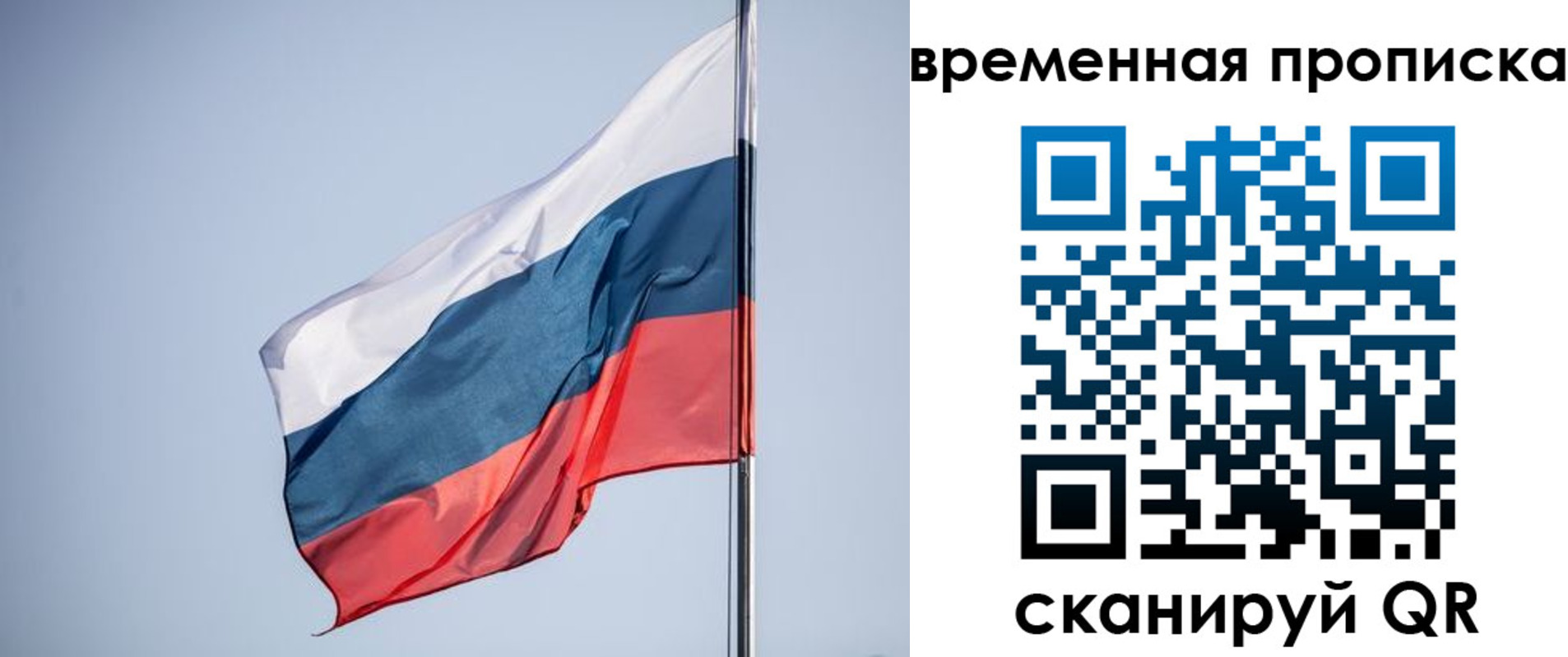 временная регистрация для всех в Карабаше