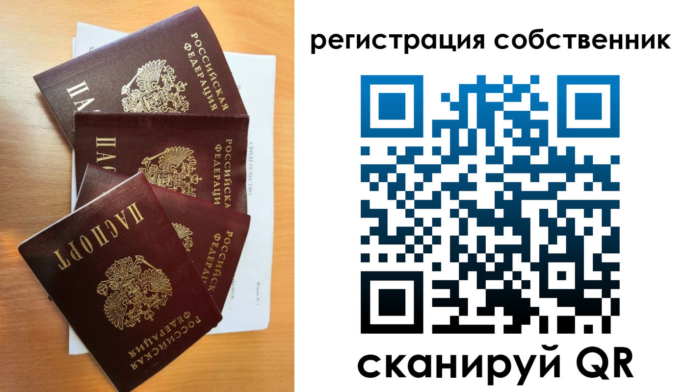 прописка паспорт в Карабаше