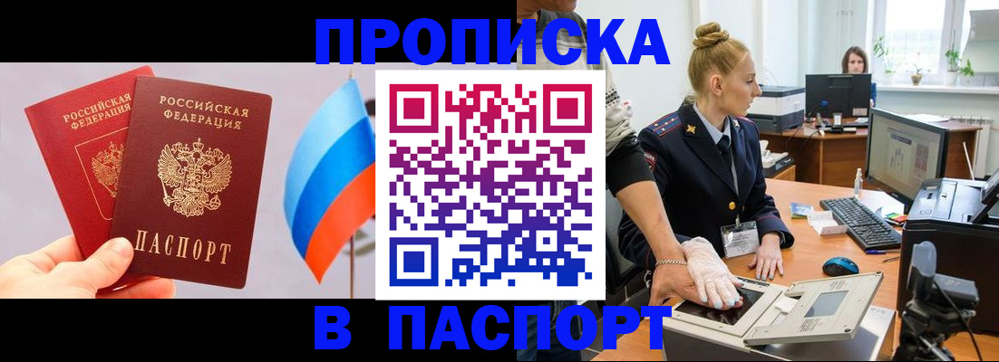 прописка для военкомата в Карабаше