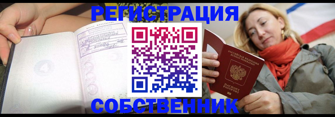 прописка иностранных граждан в Карабаше