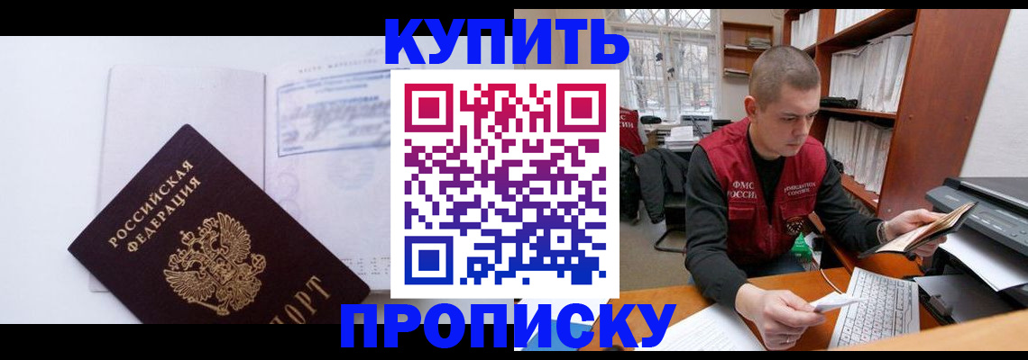 прописка гарантия в Карабаше