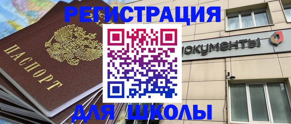 прописка гарантия в Карабаше