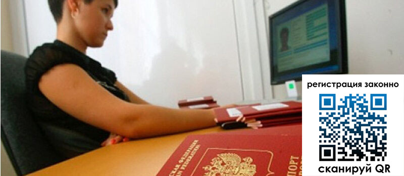 Временная регистрация в Карабаше